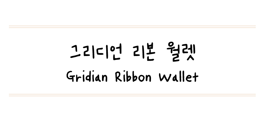 그리디언 이름.jpg